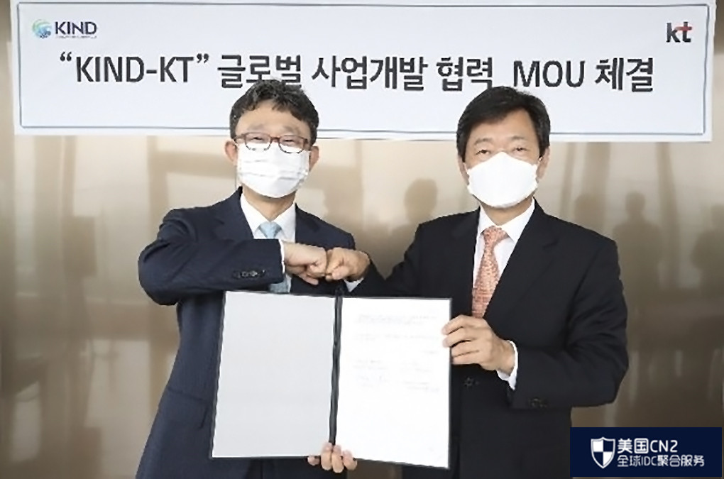 韩国政府与KT公司合作推动数据中心产业发展